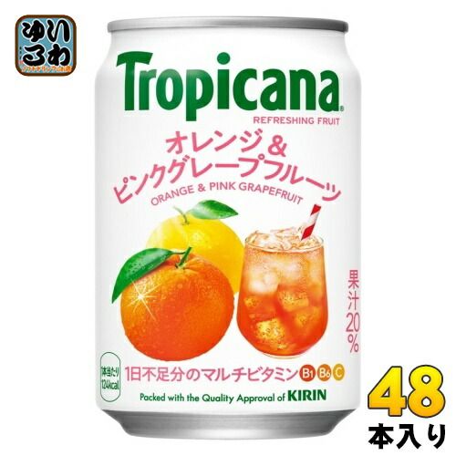 キリン トロピカーナ リフレッシュフルーツ オレンジ-ピンクグレープフルーツ 280g 缶 48本 24本入×2 まとめ買い 果実飲料