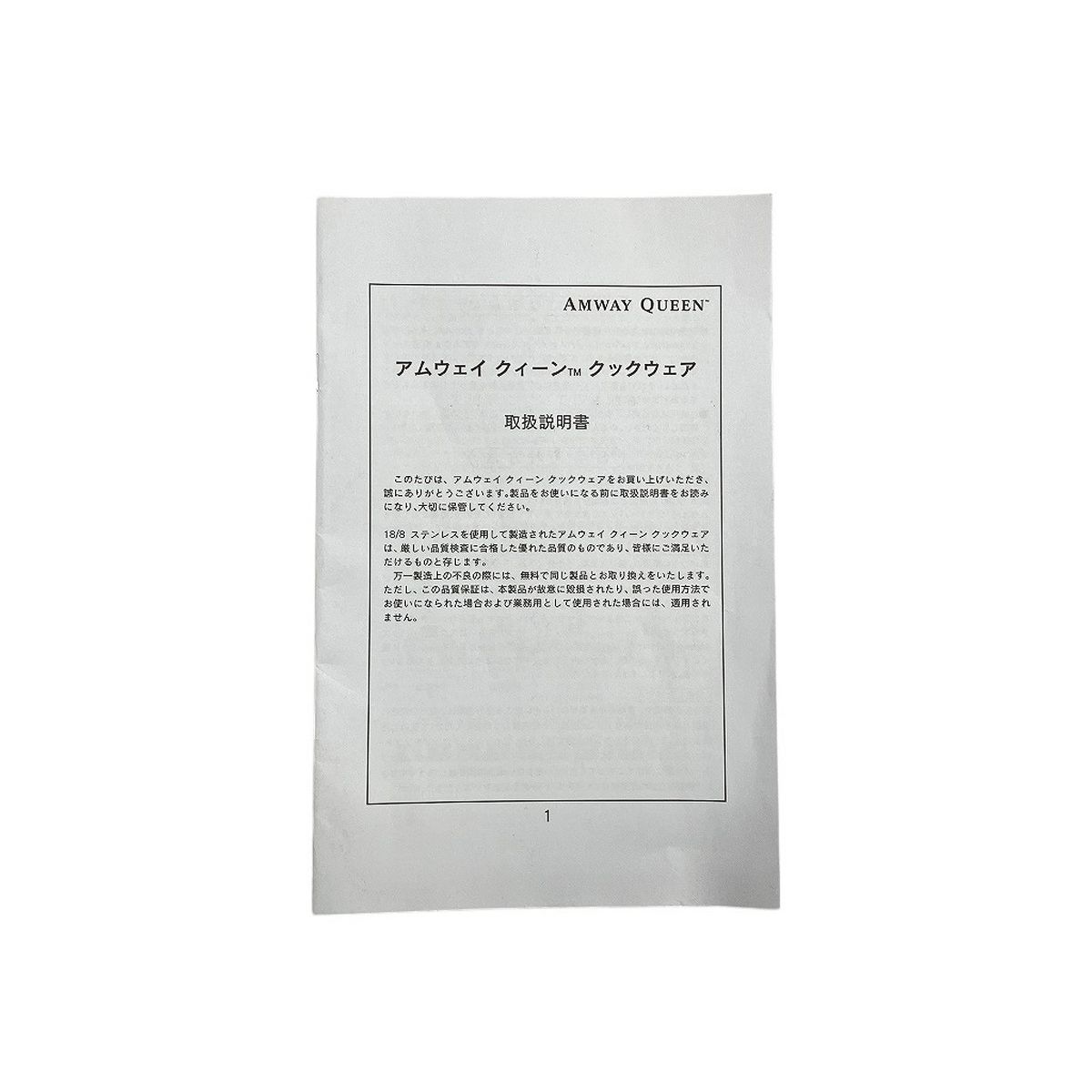 アムウェイ クイーンクック ウォック 4点セット