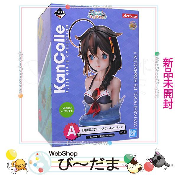 bn:7] 【未開封】 一番くじ 艦これ 私、プールではしゃぎたい!! A賞