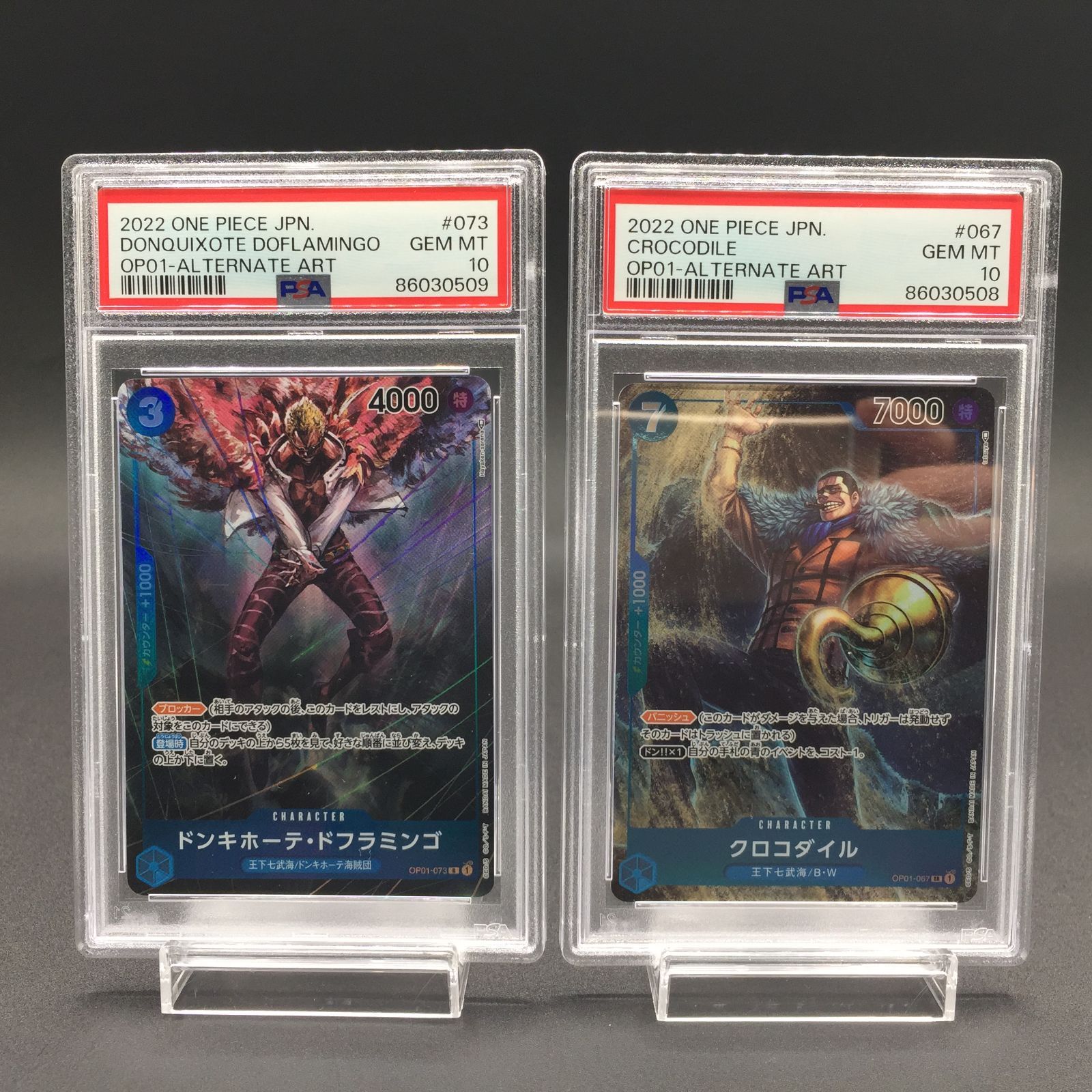 PSA10 クロコダイル ドンキホーテ・ドフラミンゴ 連番 OP01-067 SR