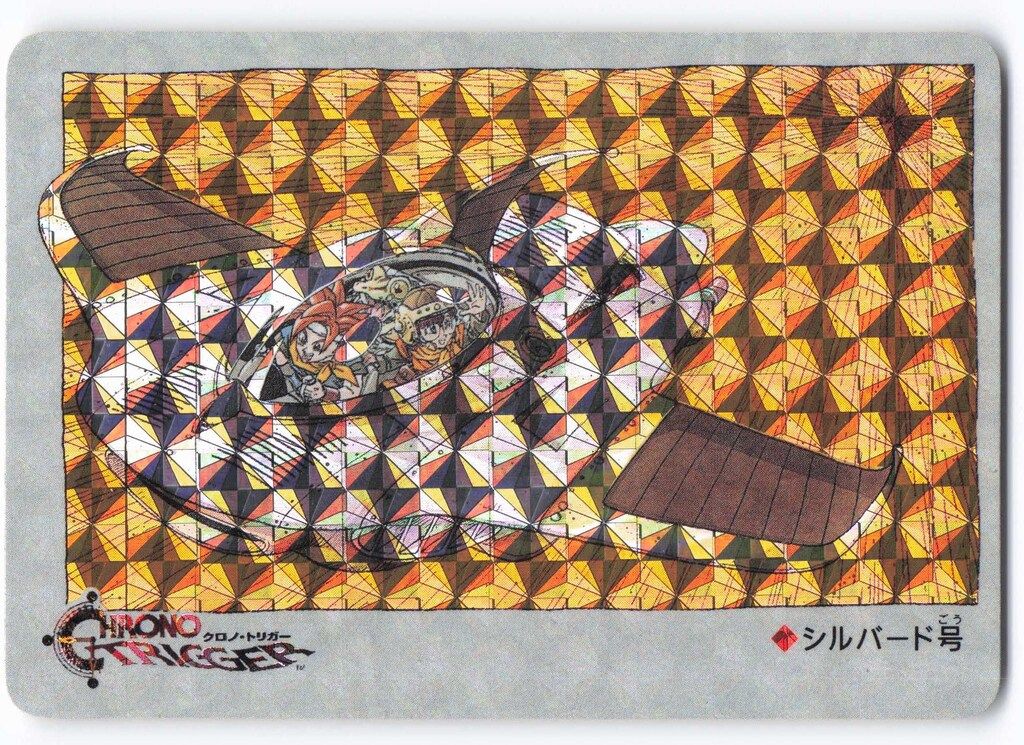 SQUARE ENIX クロノトリガー SFC予約特典カード シルバード号(角