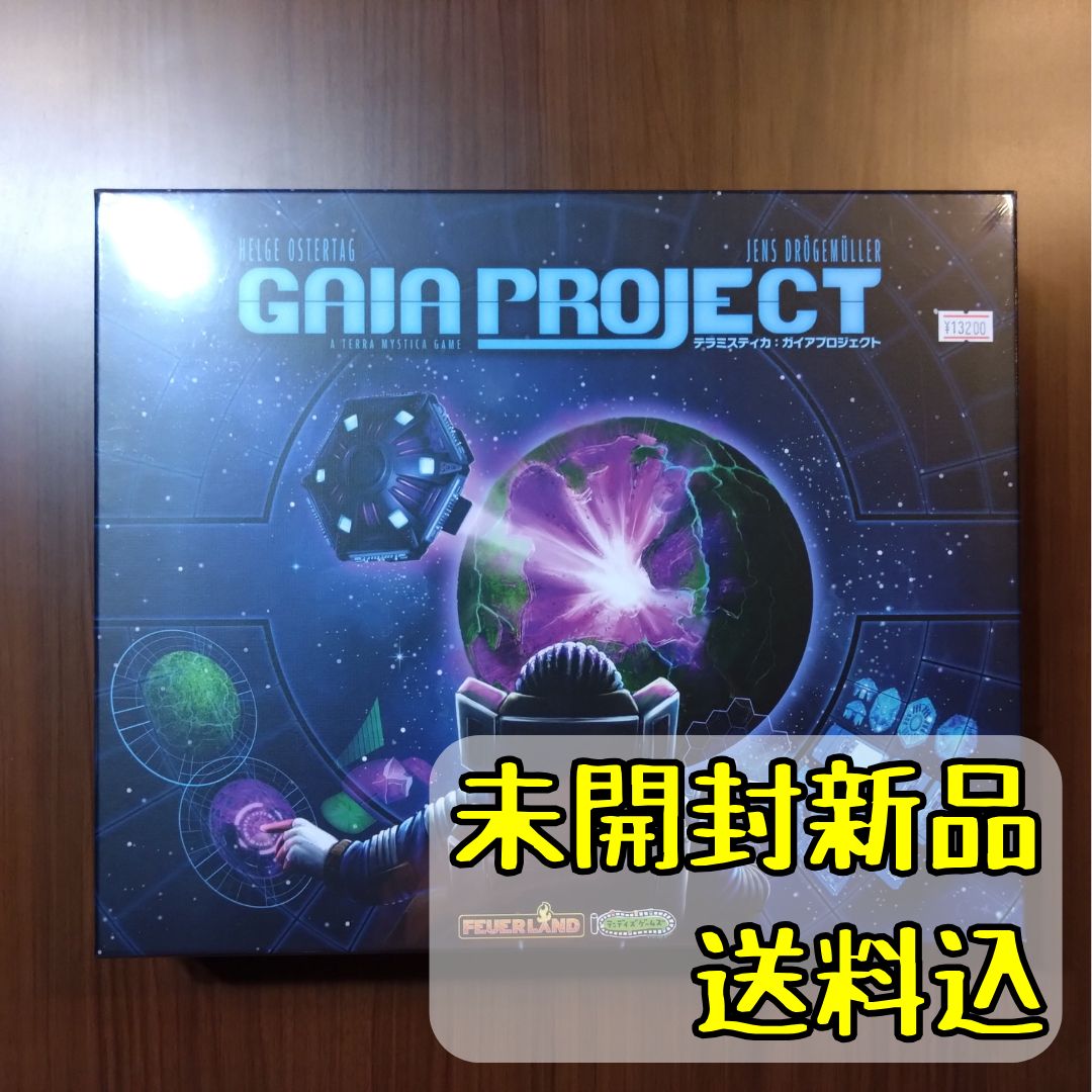 ガイアプロジェクト　日本語版　ボードゲーム テラミスティカ：ガイアプロジェクト 日本語版 【ボードゲーム