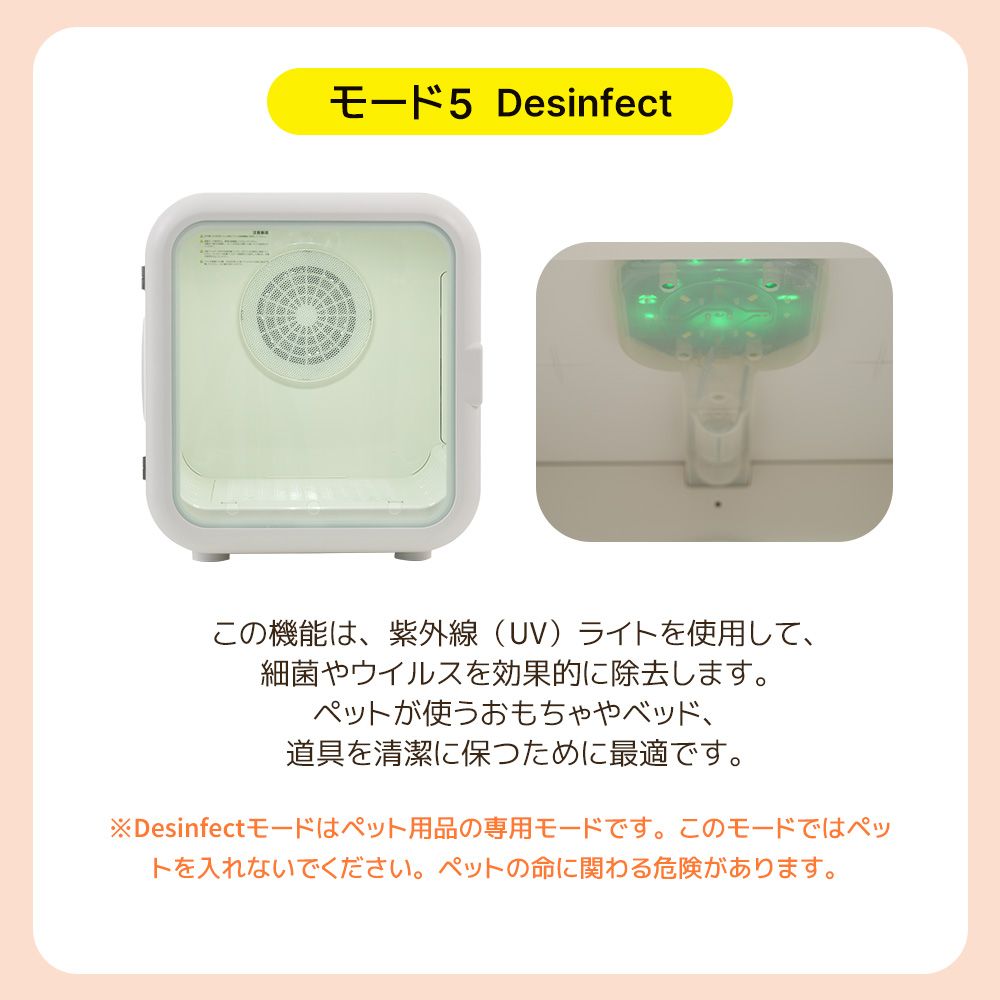 ペットドライルーム