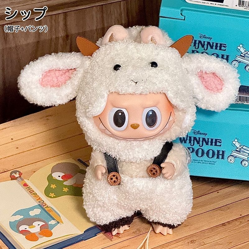 ラブブ　1代目　洋服付き　ぬい服 ぬいぐるみ用服 LABUBU ラブブ 第一世代 第二世代 洋服