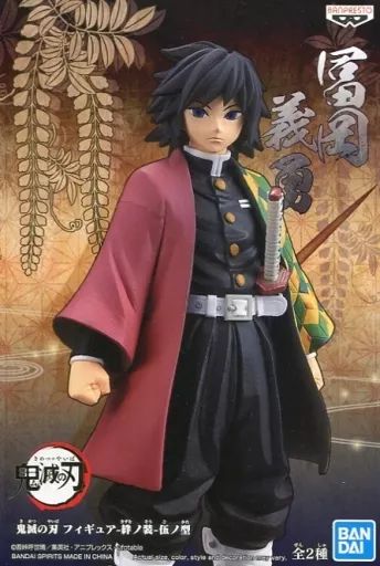 BANPRESTO - 富雄義勇　鬼滅の刃　フィギュア　開封済み　絆の装　伍ノ型 Amazon.co.jp: 鬼滅の刃 フィギュア 絆ノ装 EX 冨岡義勇 : おもちゃ