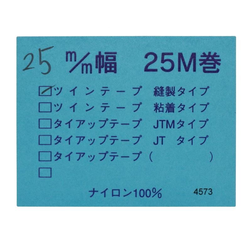 25mm幅