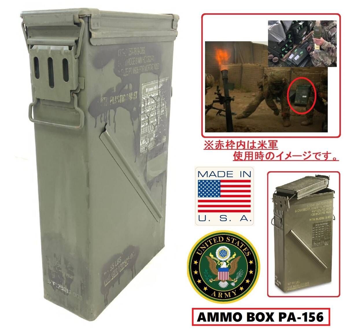 米軍放出品 ミリタリー アンモボックス アンモ缶 アーモ缶 工具箱 小物入れ 弾薬箱G AMMO BOX PA-156  サバゲー(120)XE29PK-N#24 - メルカリ