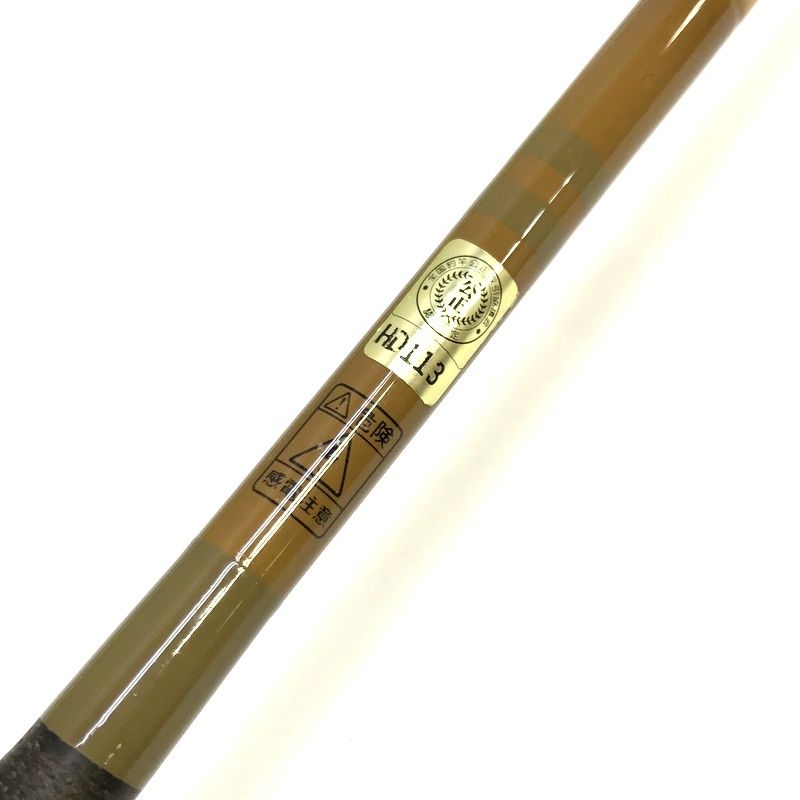 源竿師 一筋 16尺 5本継 ヘラ竿 ヘラブナ竿 竹竿 和竿 ヘラブナ へら竿