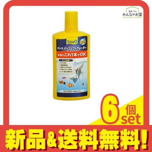 Tetra テトラ パーフェクトウォーター 500mL 6個セット