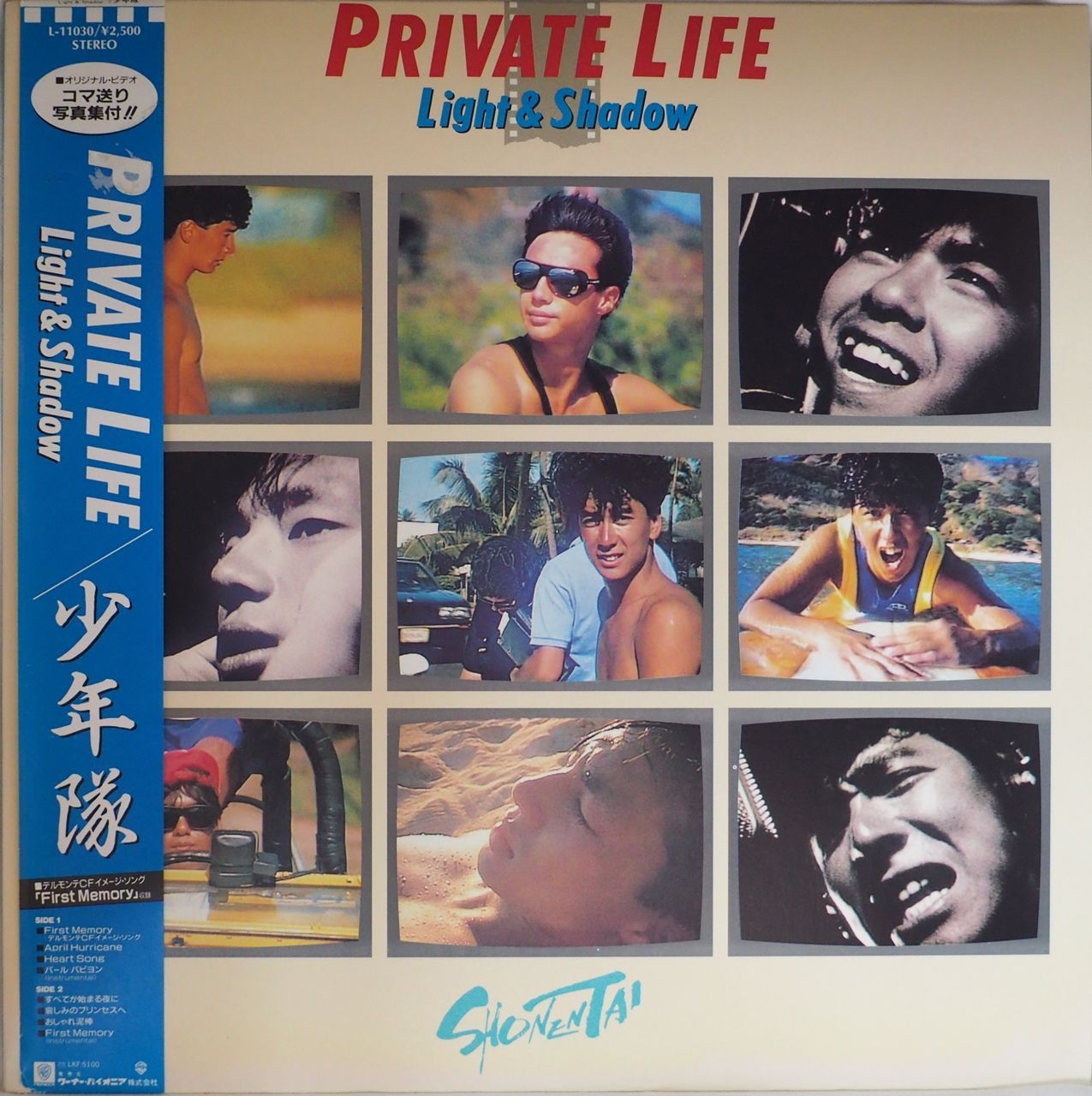 少年隊/プライヴェート・ライフ～ライト&シャドウ 少年隊／PRIVATE LIFE -Light & Shadow-（特製写真集付） - メルカリ