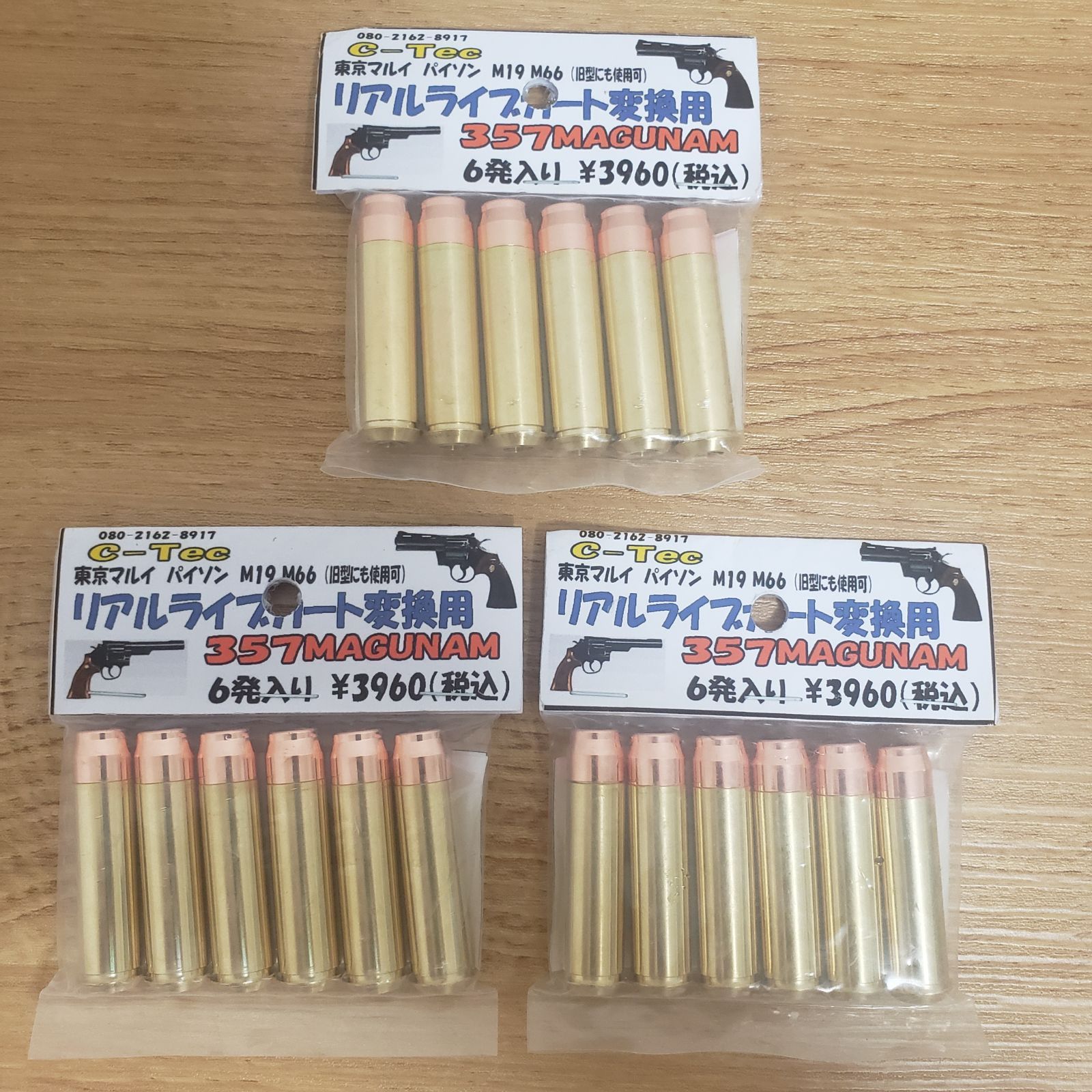 C-tec 東京マルイ パイソン M19 M66用 リアルライブカート 357マグナム 6発入り - メルカリ