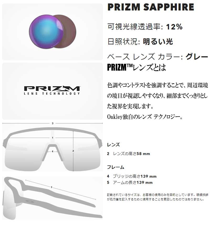 OAKLEY SUTRO LITE ASIAN FIT|オークリー スートロ ライト アジアンフィット OO9463A-1139 PRIZM サングラス サーフィン スノーボード スケートボード SUP アウトドア 自転車 KANDAIZUMI_COM