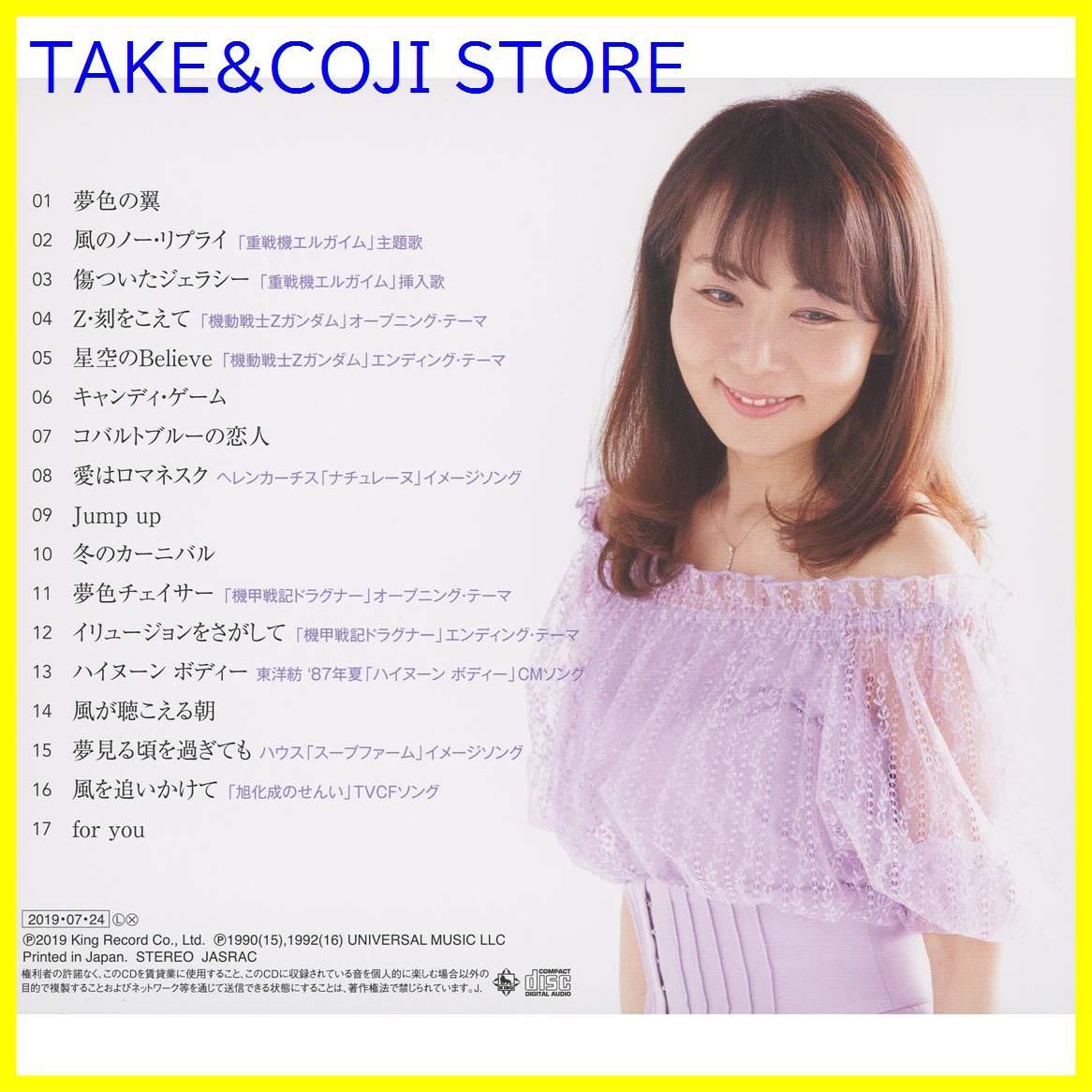 新品未開封】35th Anniversary Best ~刻をこえて~ 鮎川麻弥 形式