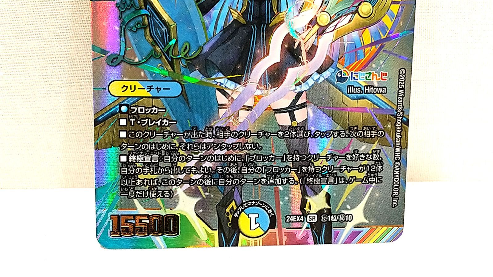 高松50-0006】デュエルマスターズ 審判の精霊ラストジャッジ 24EX4 秘1 
