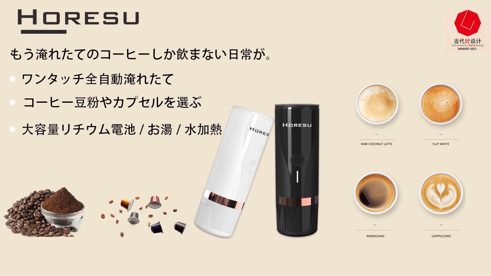 いつ