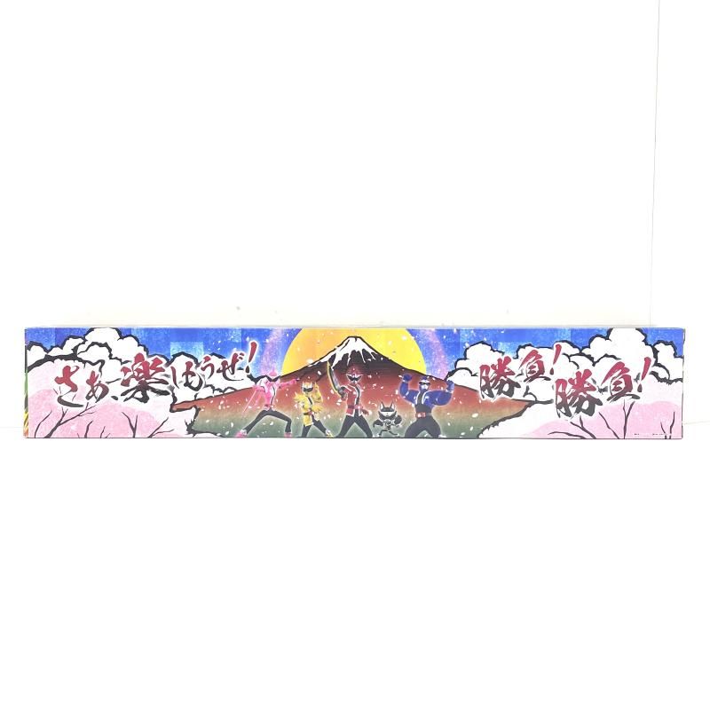 開封 ザングラソード