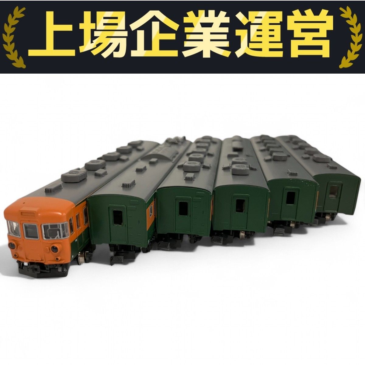 驚きの価格が実現！ KATO 10-319 153系 直流急行形電車 低運転台 6両セットNゲージ 鉄道模型
