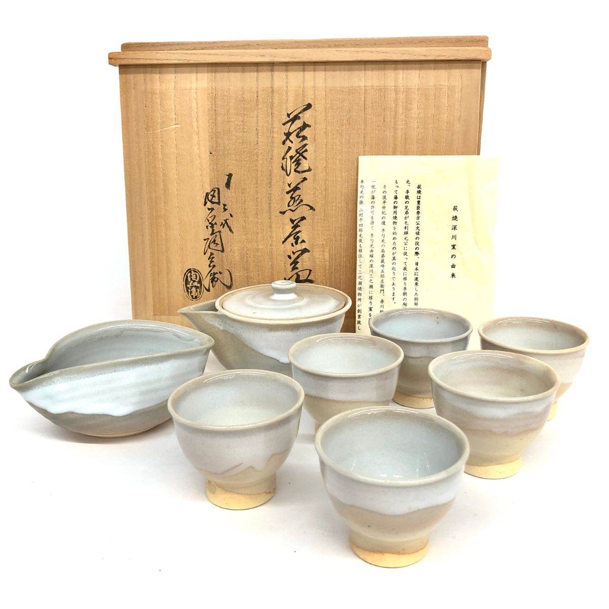 茶道具　香合　萩焼深川本窯　十二代田原陶兵衛 格安】 【瑞】十二代田原陶兵衛作 萩焼深川本窯 茶器揃 共箱 栞