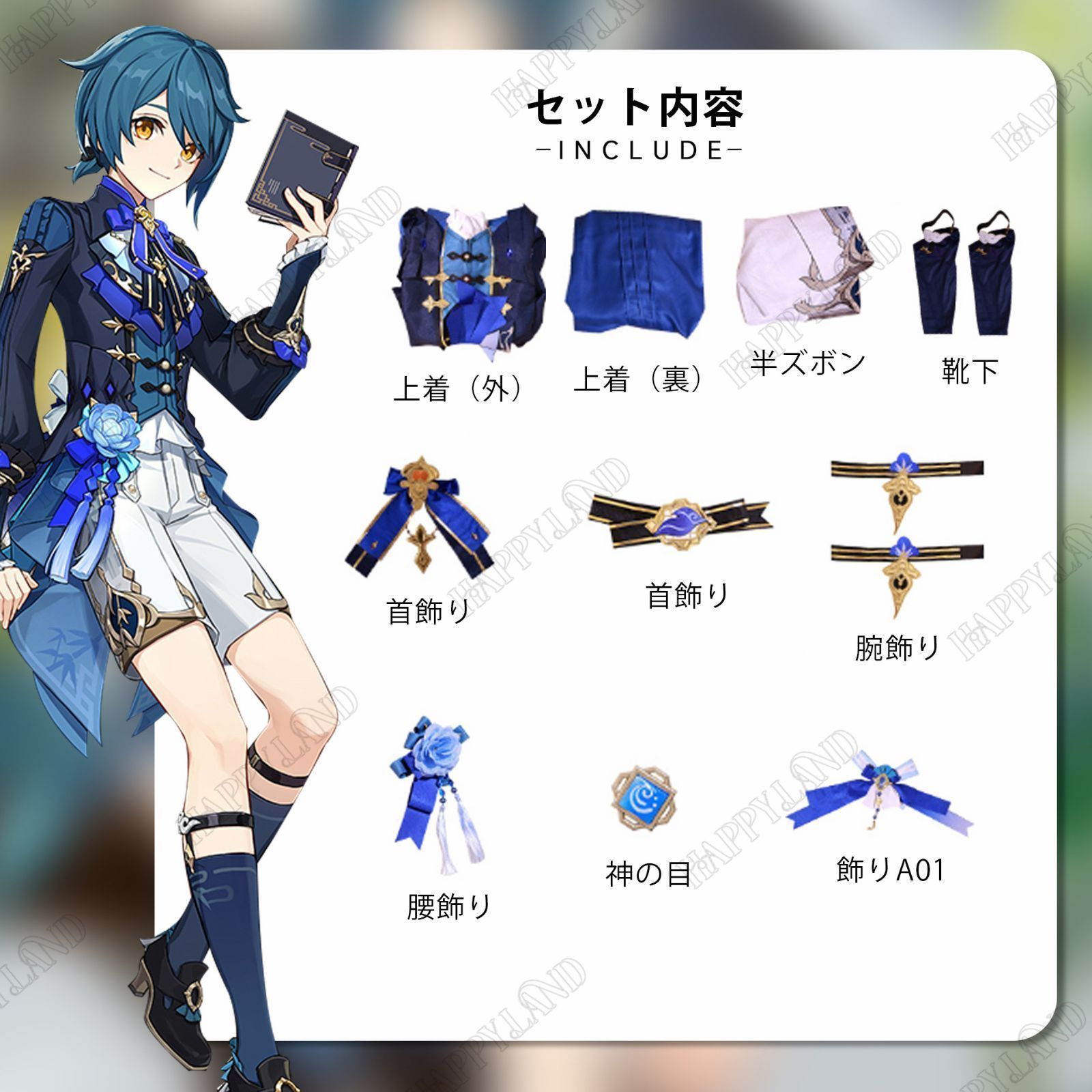 原神 げんしん