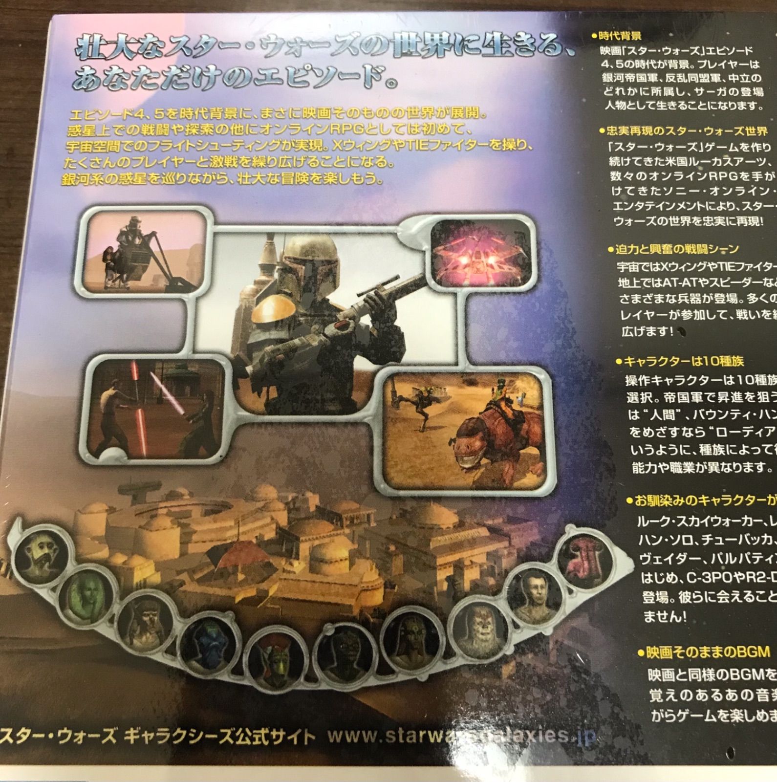 スター ウォーズ