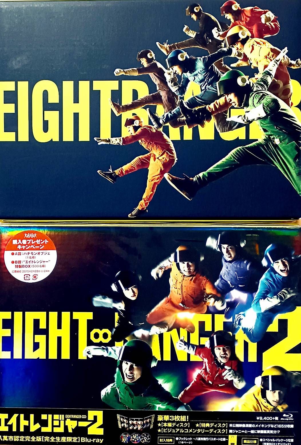 関ジャニ∞ エイトレンジャー EIGHTRANGER 映画 DVD - 邦画・日本映画