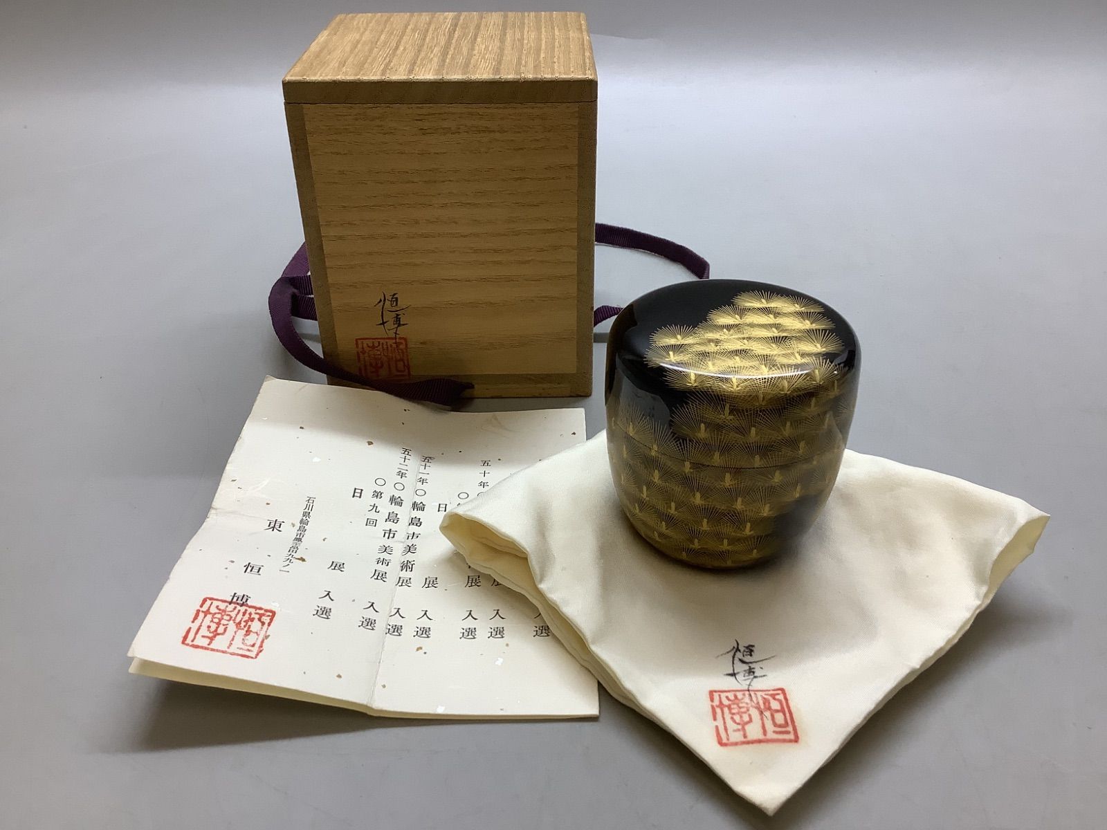 輪島塗　東恒博作　寿松沈金銘々盆　五客　美品　共箱　茶道　懐石膳　送料込 N6 輪島塗 東恒博 寿松沈金 なつめ 棗 茶道具 共箱 薄茶器 茶道