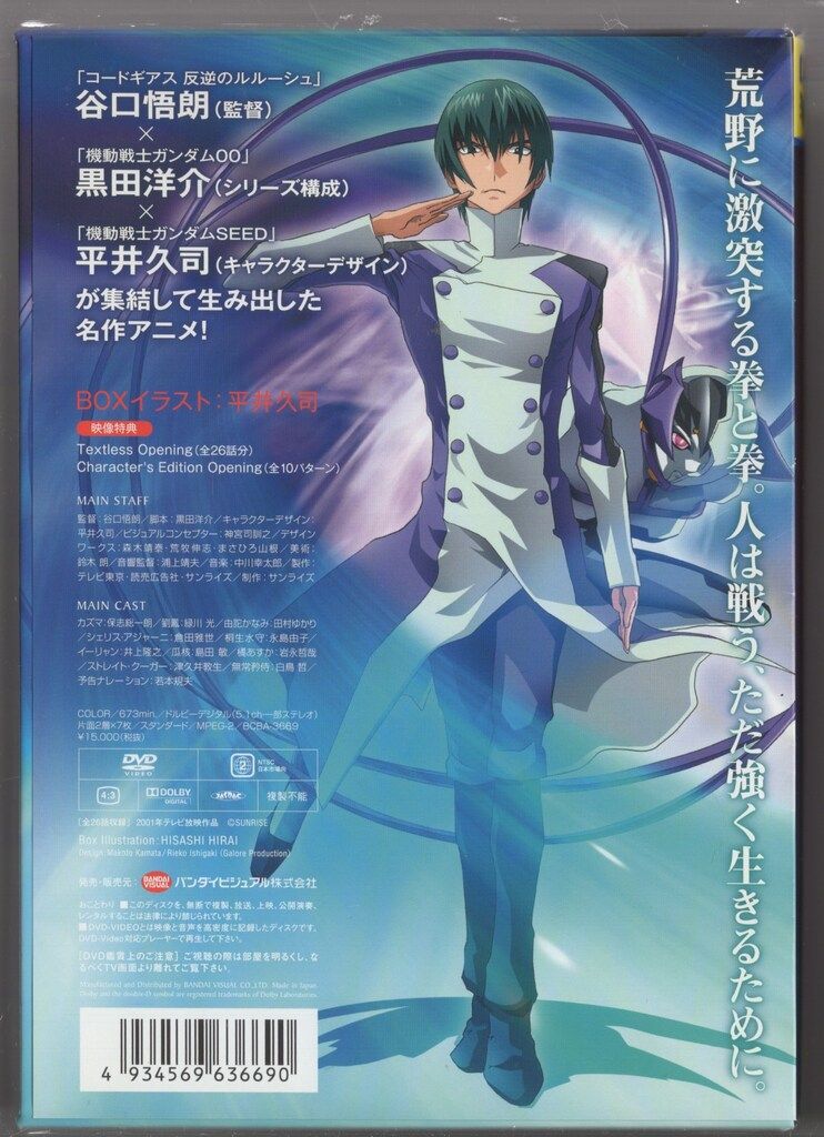 アニメDVD スクライド DVD-BOX EMOTION the Best - メルカリ
