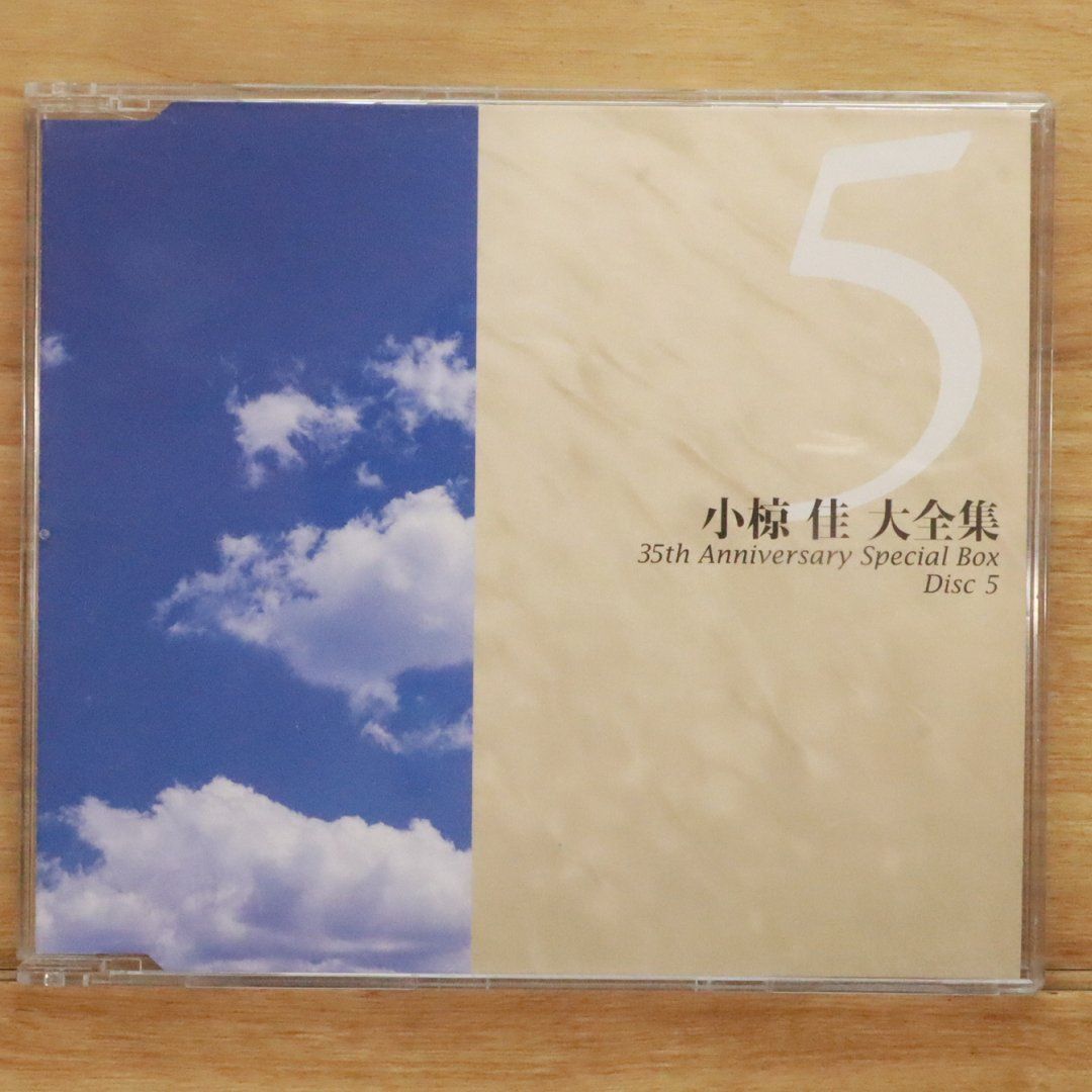 国内盤CD☆小椋佳/Kei Ogura□ 小椋佳大全集(35周年記念作品