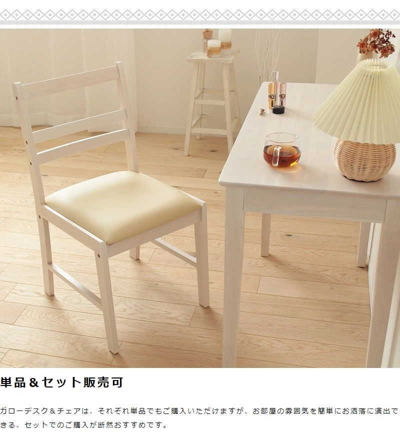 シンプルチェア ホワイトウォッシュ Gallow デスクチェア ダイニング