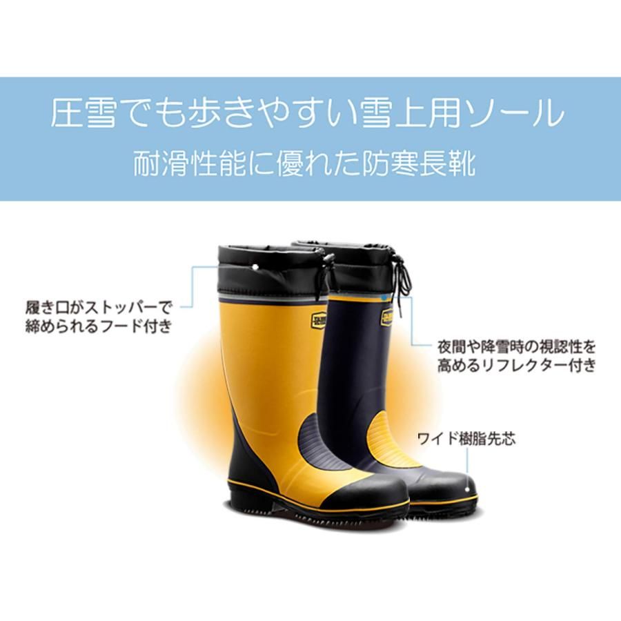 ミドリ安全] ワークエース 雪上用 安全作業靴 長靴 先芯入り 耐滑 反射