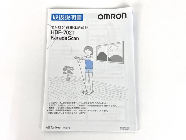 【新品未使用】 オムロン 体組成計 カラダスキャン 702T 体重計 オムロン 体重体組成計 カラダスキャン HBF-702T 皮下