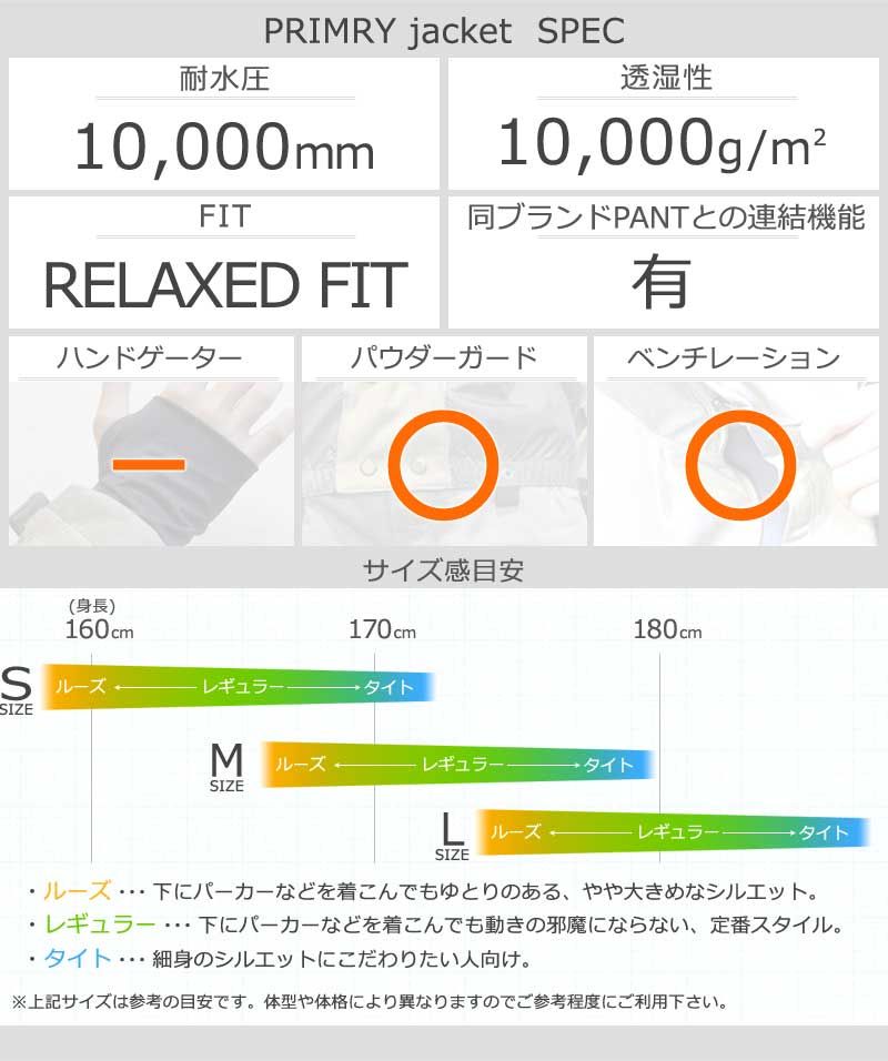 防水ジャケット スノーボードウェア