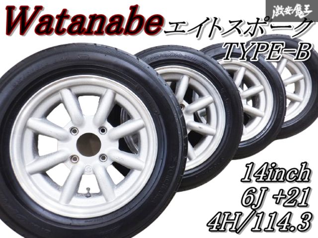 ワタナベ ワタナベ 14インチ 6j Bタイプ PCD 114.3 タイヤ付き