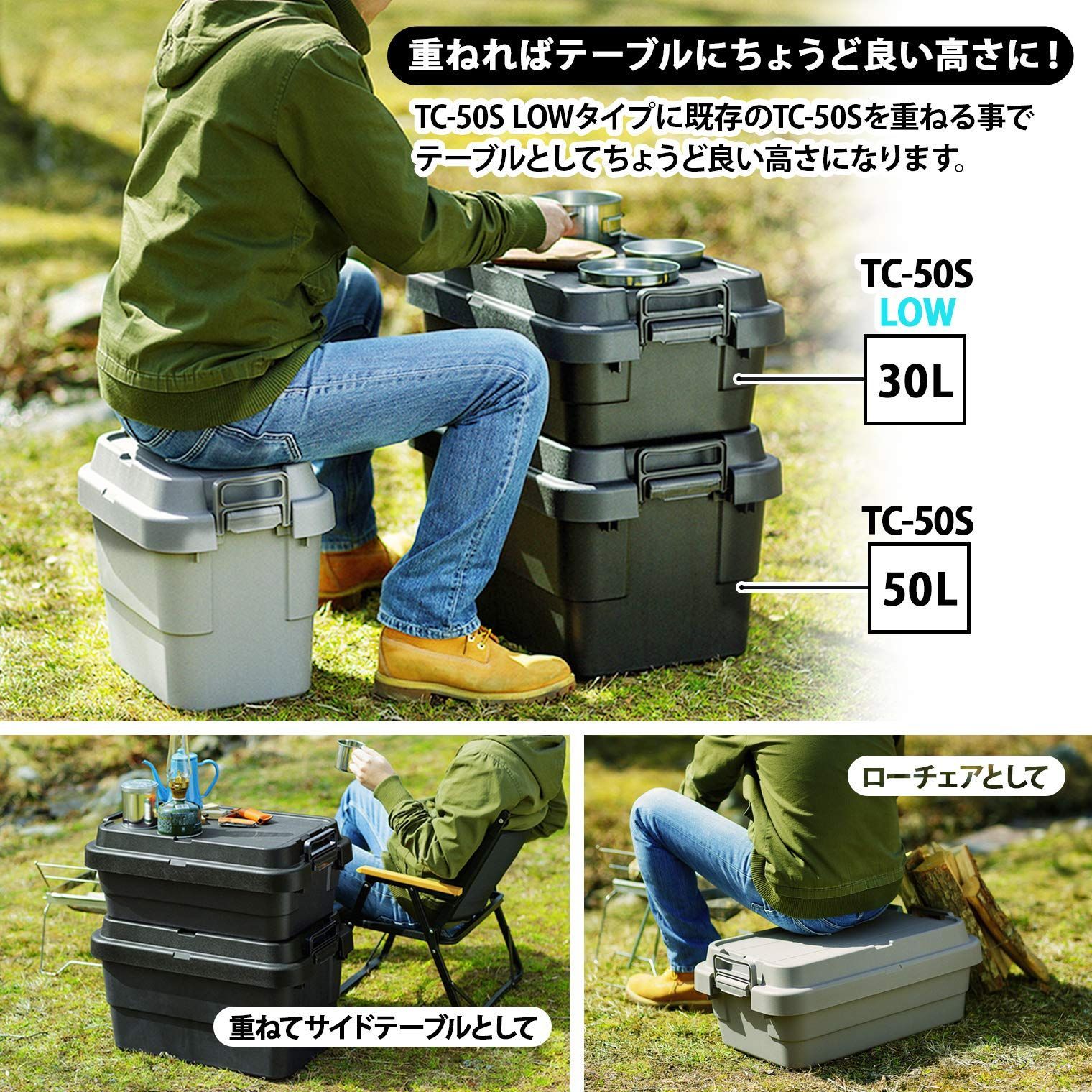 リス　スタッキングトランクカーゴ50L3点セット 楽天市場】スタッキングトランクカーゴ 50L TC-50S 座れる 収納