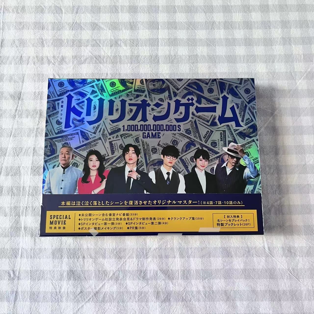 新品 トリリオンゲーム DVD-BOX〈6枚組〉 - メルカリ