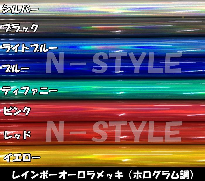 カーラッピングシート レインボーオーロラメッキティファニー152㎝幅×長さ50㎝ - メルカリ