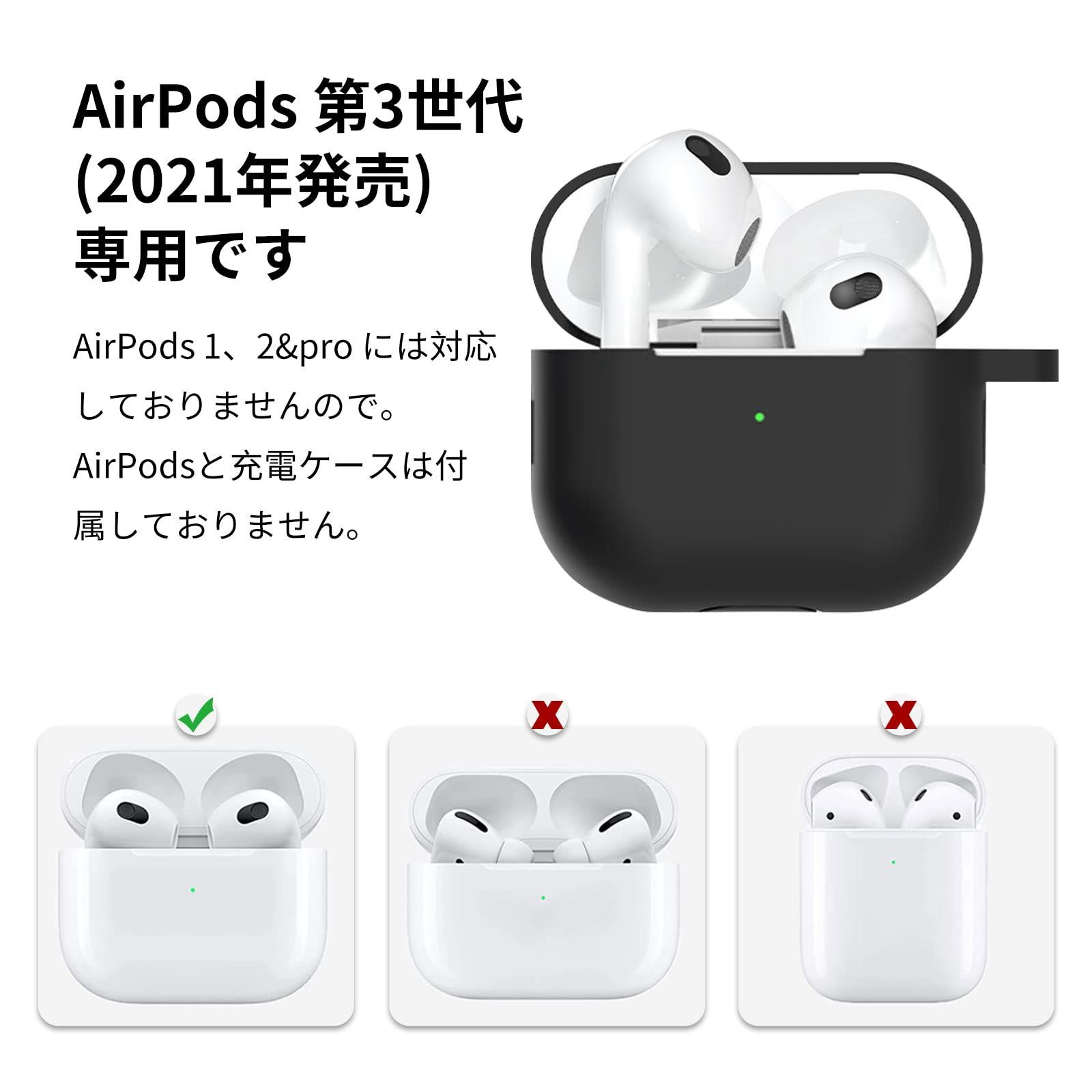 AirPods 用 ケース AirPods 第3世代 超極薄 シリコンケース