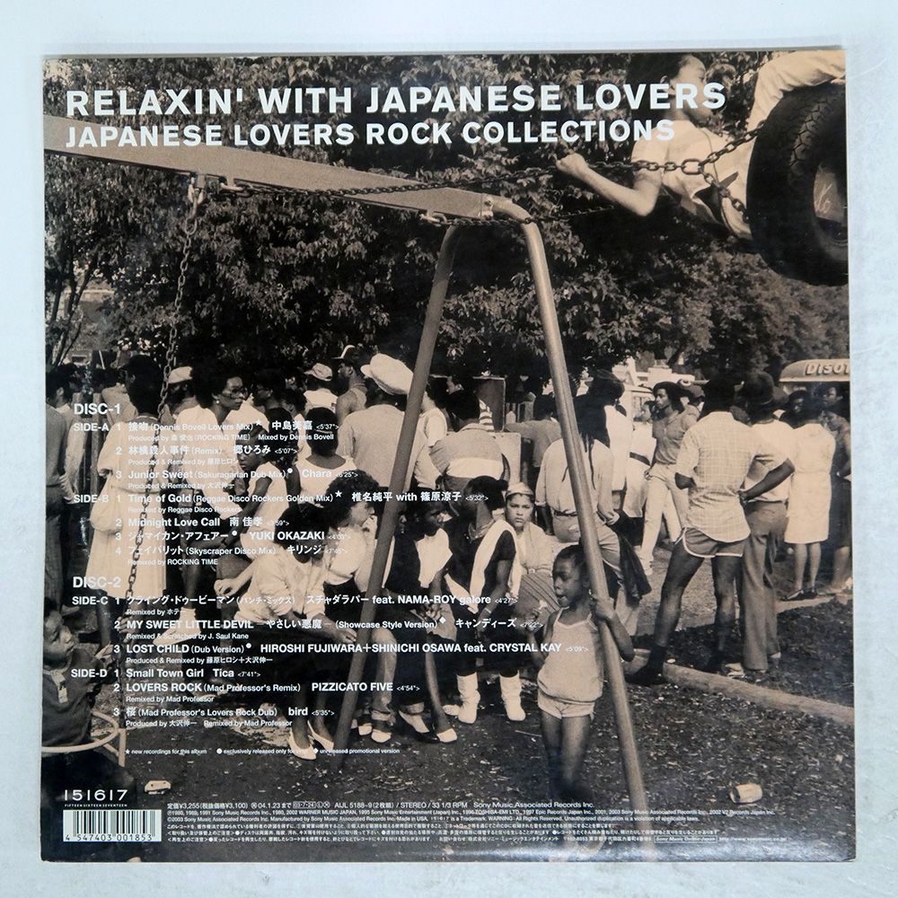 Relaxin' With Lovers Volume 3 美品 レコード RELAXIN' WITH LOVERS