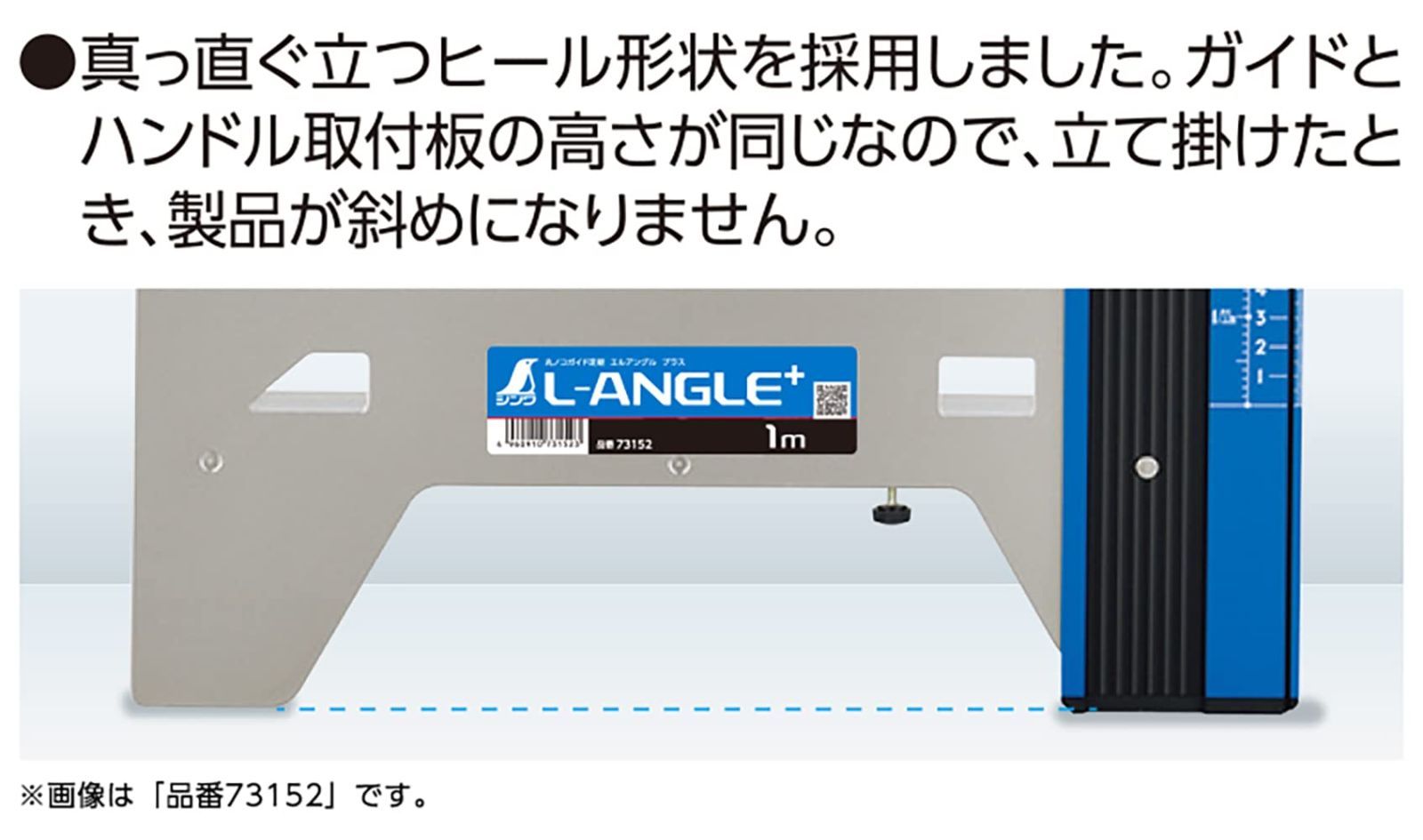 エルアングル Plus