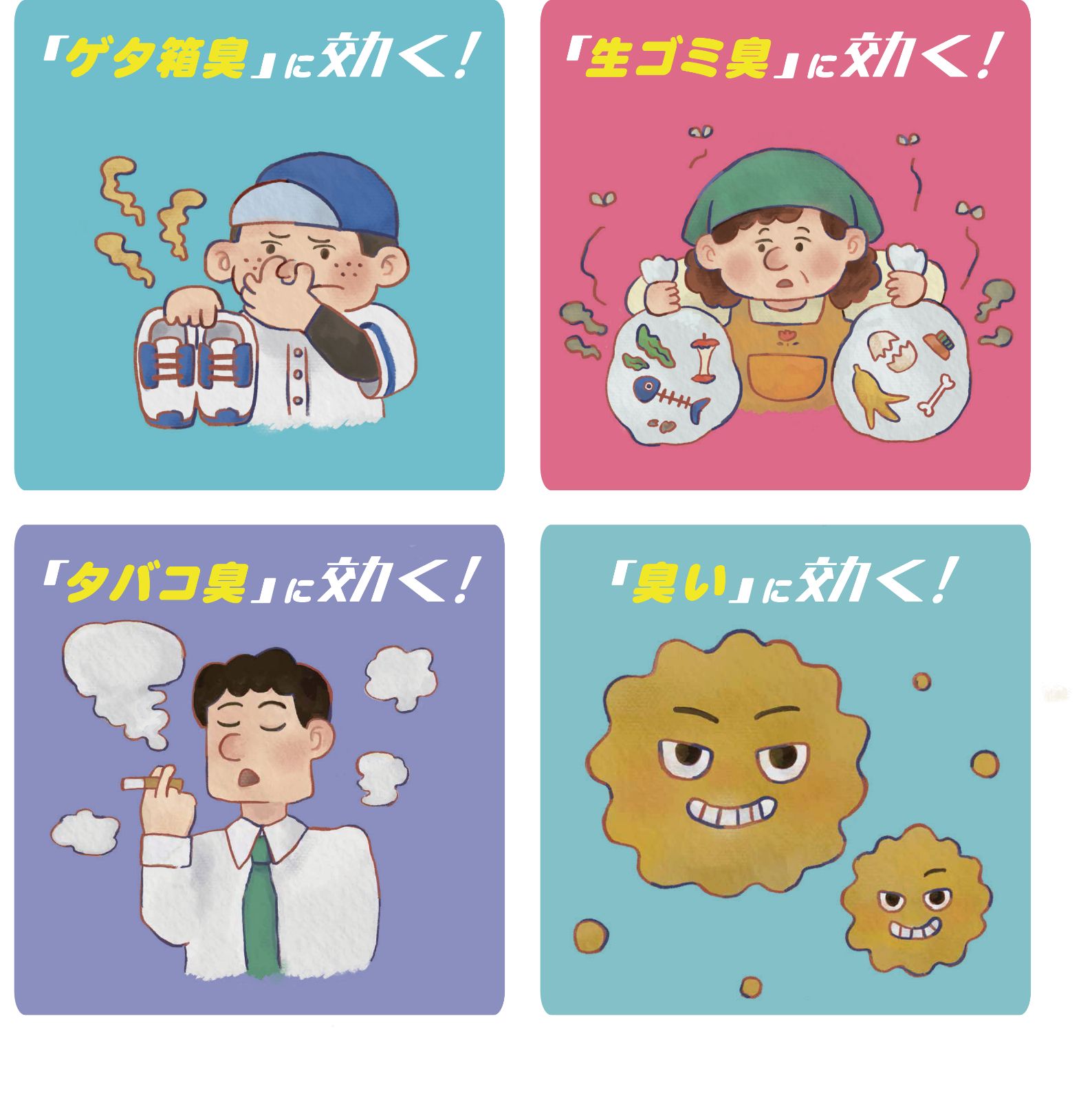 臭い ペット