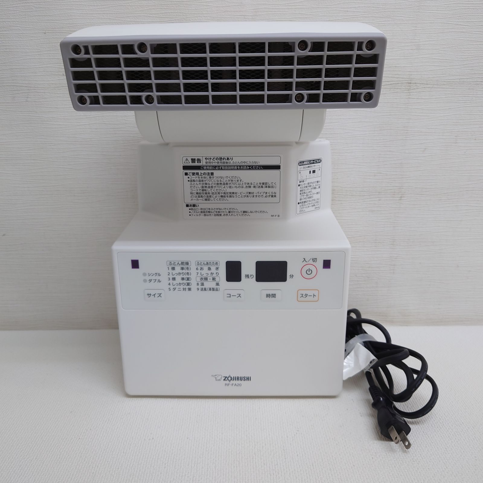 スマートドライ RF-FA20