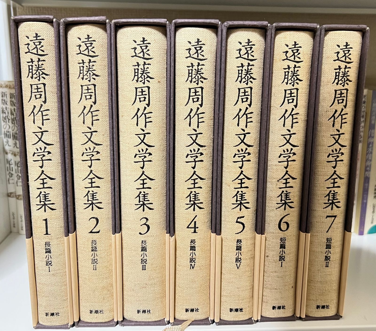 遠藤周作文学全集（全15巻）著:遠藤 周作 発行所:新潮社 - メルカリ