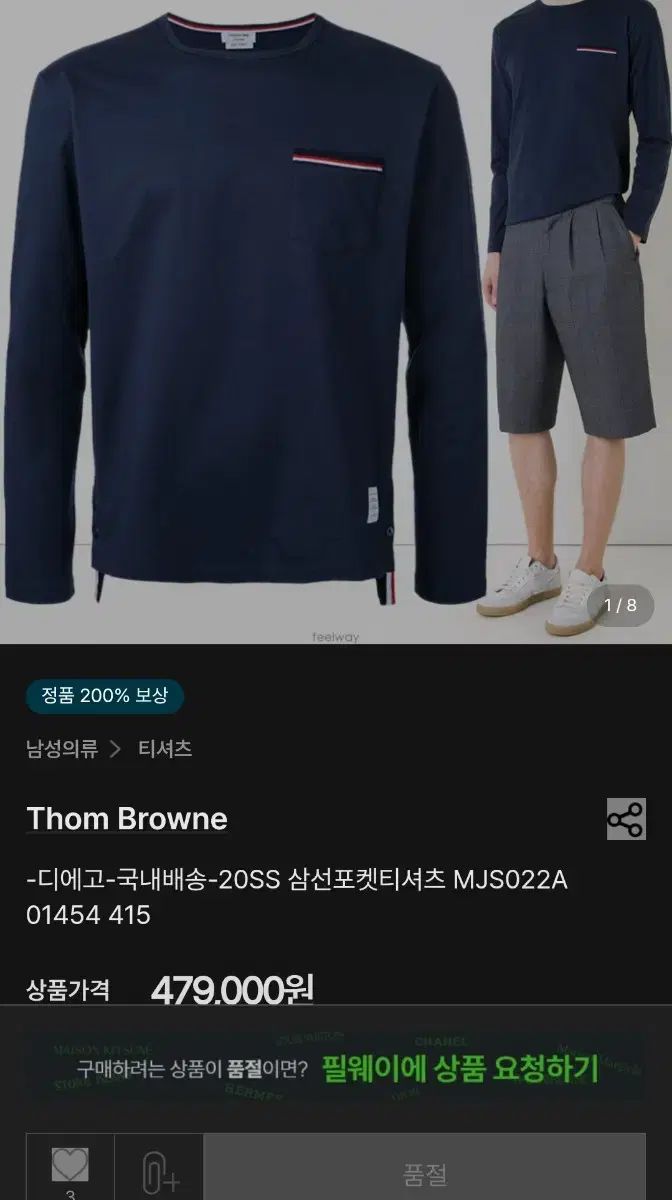 長袖Tシャツ