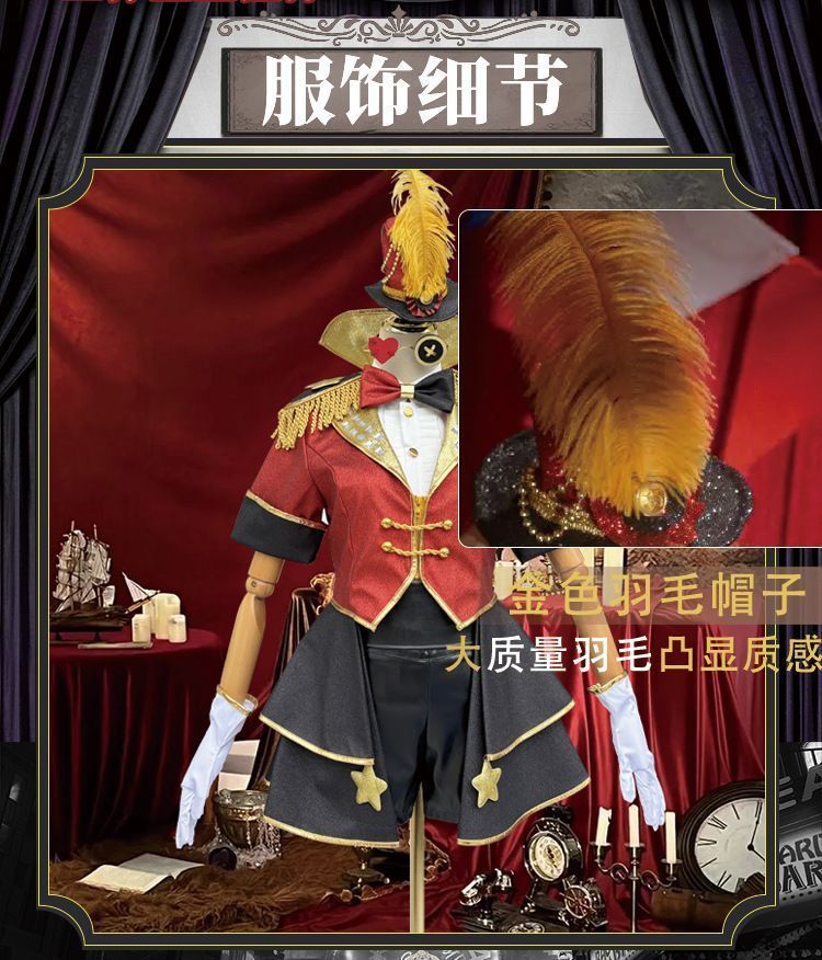 舞台衣装 仮装