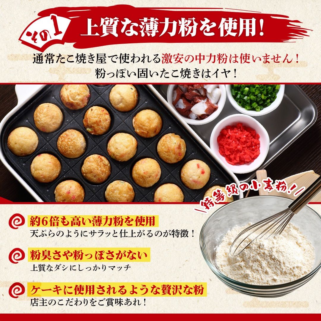 たこ焼き粉×3袋【超お買い得品】お店の味そのまま炎たこで焼いたら最高の仕上がり 赤字で販売！日本一のたこ焼き粉目指してお試し価格。お好み焼きにも使えます。賞味期限は製造から半年　個包装で使いやすい。レシピ付き焼き方付きでわかりやすい！是非一度お試し下さい！！