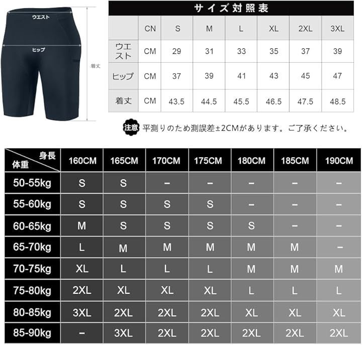 サイクリングショーツ