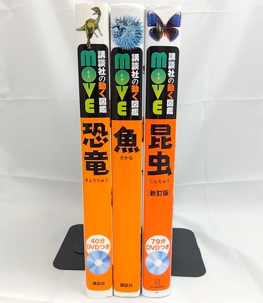 DVD付き 講談社の動く学習漫画・講談社の動く図鑑MOVE 15冊セット 講談社の動く学習漫画・講談社の動く図鑑MOVE 15冊｜Yahoo