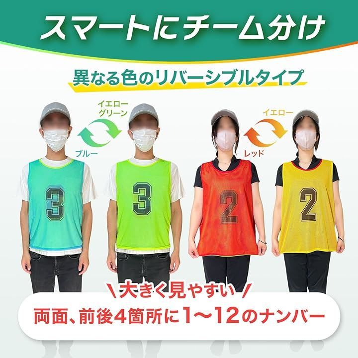 フットサル 両面ナンバー付き