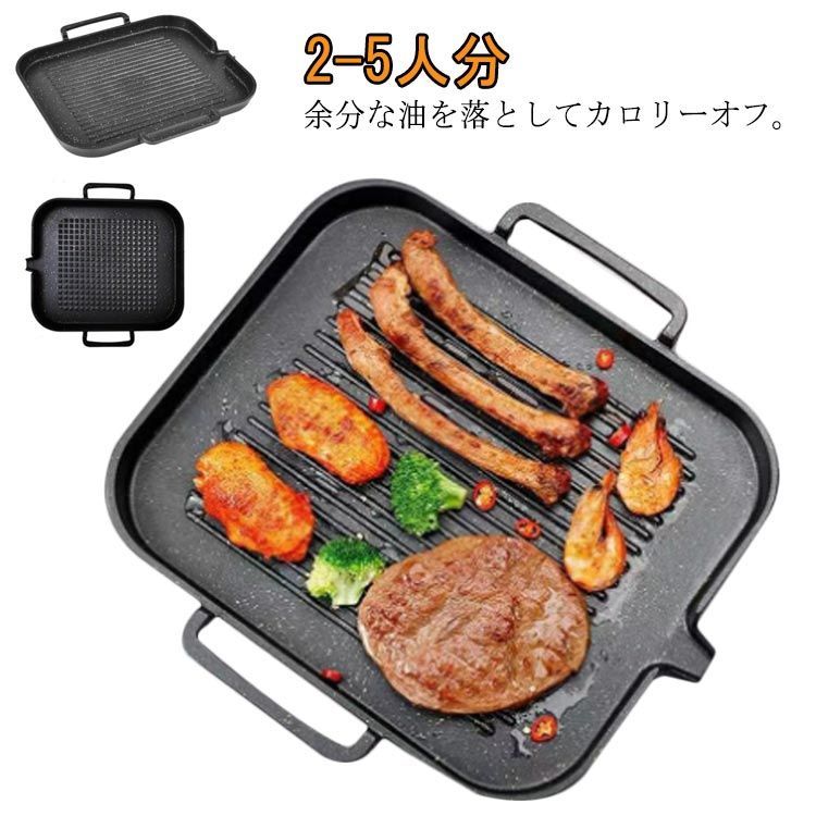 焼肉プレート 2-5人分 カロリーオフ プレート 焼肉 焼肉プレート