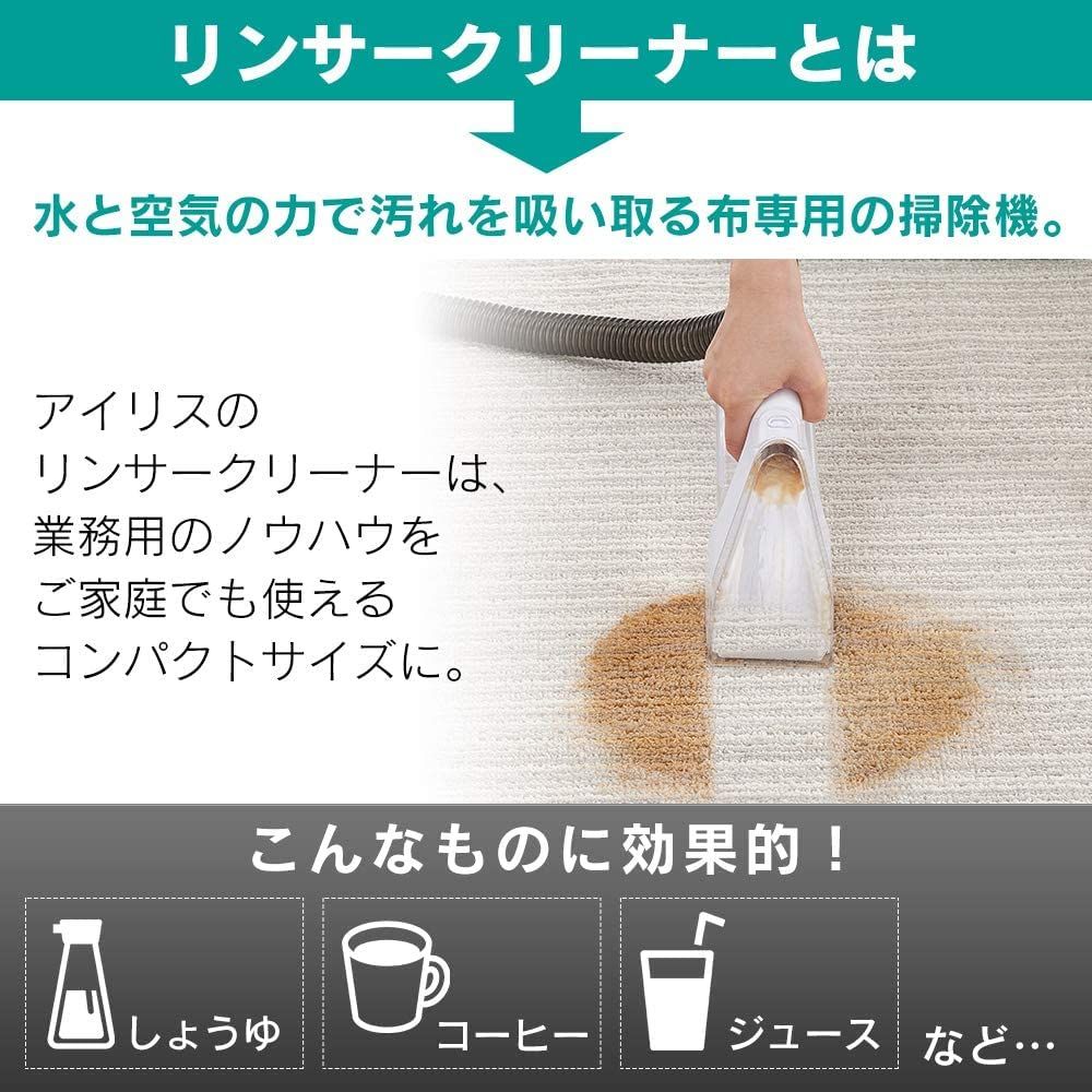 生活家電 RNSK-300-W リンサークリーナー リンサー洗浄機 洗浄ブラシ